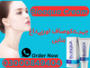 Bioaqua Cream In Lahore Image